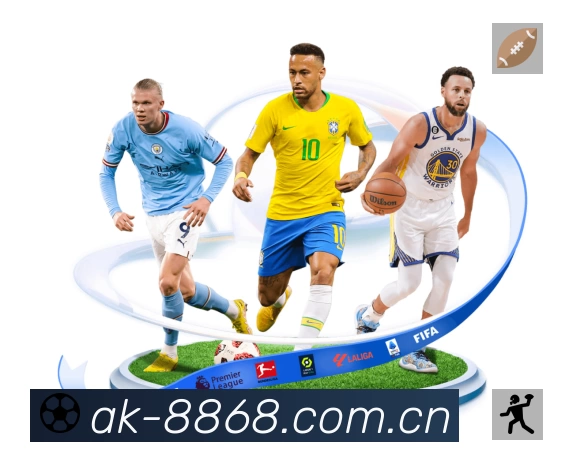 8868体育官网直营 精彩赛事